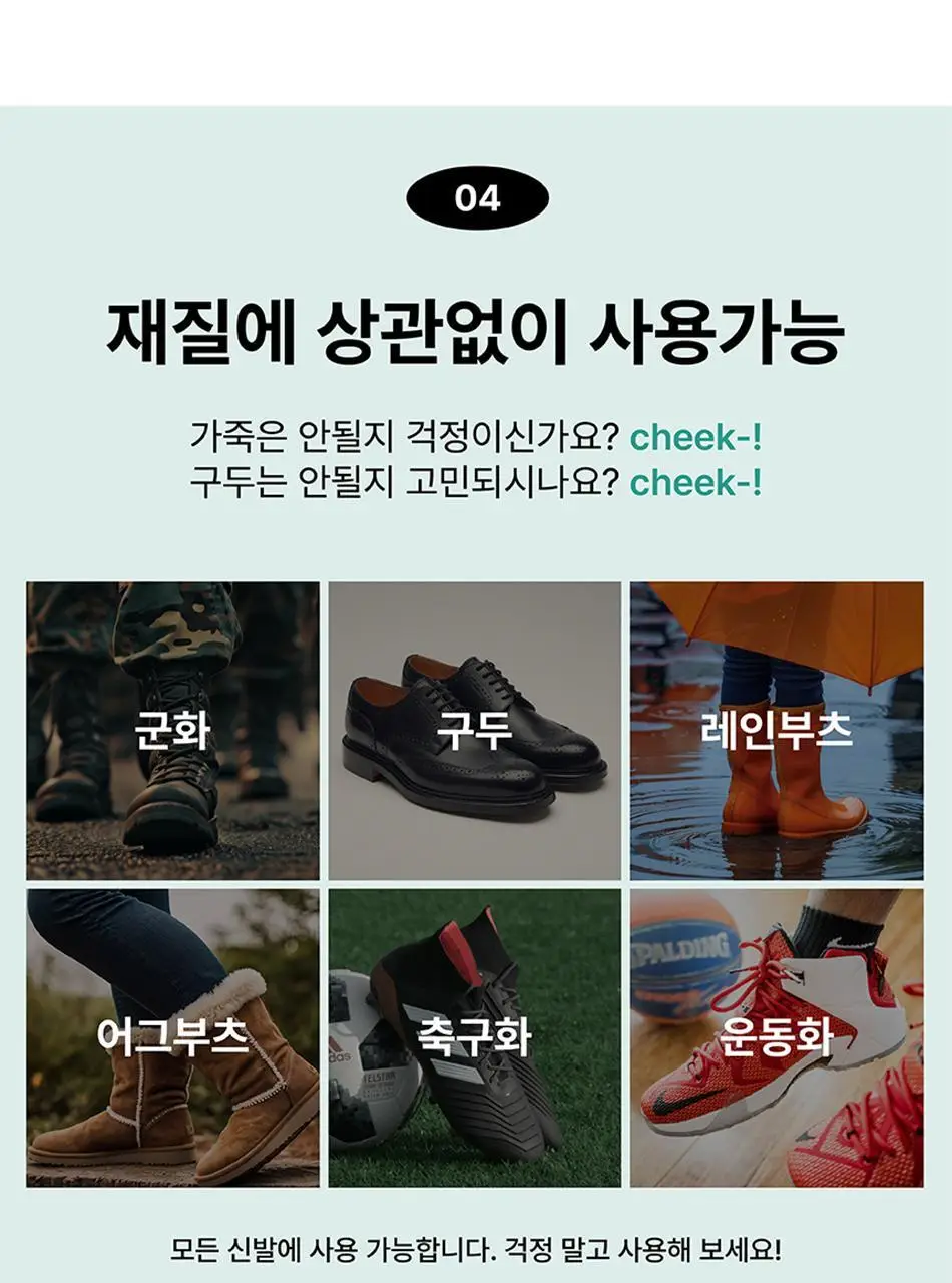 [NEW] 말표 신발탈취제 풀잎향 상세페이지 21
